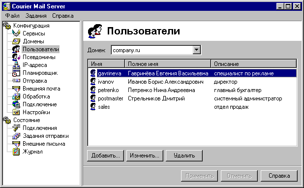Почтовый сервер для офисных и домашних сетей.