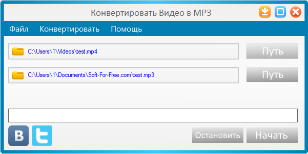 Конвертируйте любые видео файлы в MP3 аудио