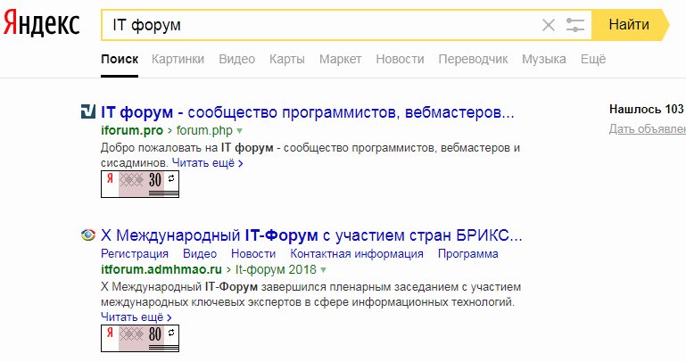 Тиц сайтов в выдаче Яндекса
