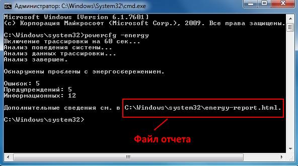 Отчет energy-report.html