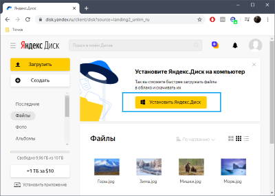 Яндекс.Диск: Превышен лимит скачивания файла. Решение!