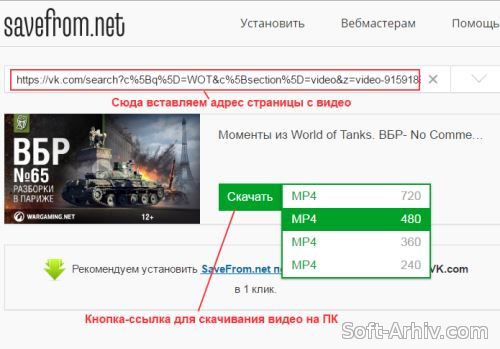 ru.savefrom.net