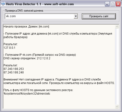 подмена IP адреса