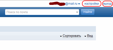 почтовый ящик