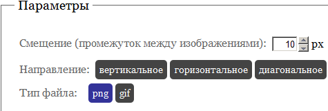 настройка спрайтов