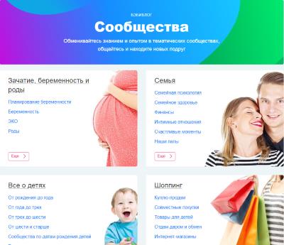 BabyBlog - Интернет Сообщество родителей