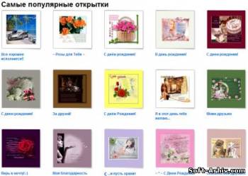 Популярные плейкасты