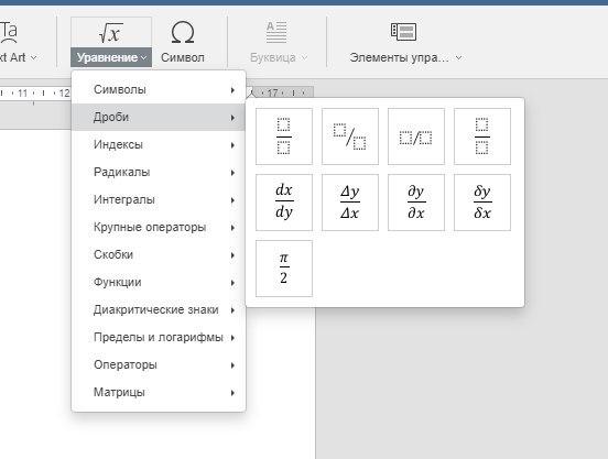 Как создать формулу в редакторе документов Р7-Офис (часть 2)