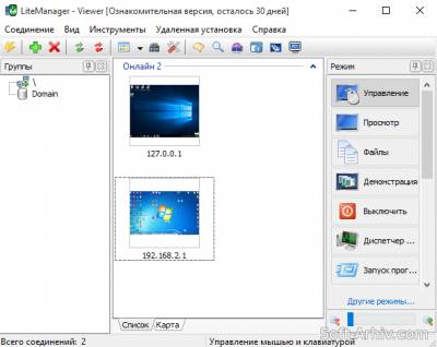 LiteManager