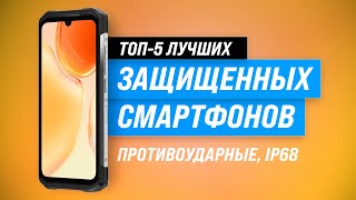 Защищенный смартфон: ложь и правда.