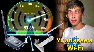 15 способов усилить Wi-Fi сигнал роутера