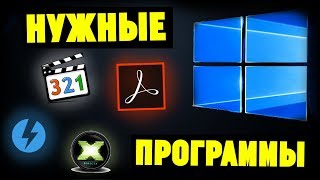 Что делать после установки Windows? Где скачать драйверы и необходимый софт?