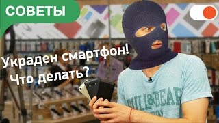 Как найти потерянный телефон Андроид!? Бесплатный способ!