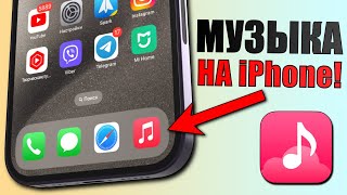 Как скачивать музыку ВК в офлаин на iOS? Новыи способ для iPhone 2019