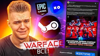 Mail.ru отказываются восстанавливать взломанные аккаунты WarFace