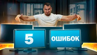 ВЫБОР МОНИТОРА. НА ЧТО ОБРАТИТЬ ВНИМАНИЕ!