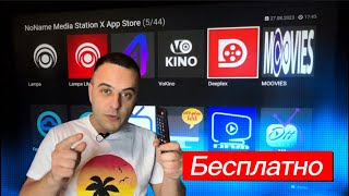 Как на SMART TV телевизоре смотреть онлайн ТВ БЕСПЛАТНО через WiFi