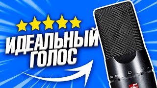 Запись и обработка голоса, если плохой микрофон