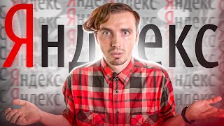 Как Яндекс стал Яндексом? История самой успешной IT-компании в России