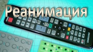 Не работает пульт ДУ, как починить? Исправляем типовые неисправности пультов