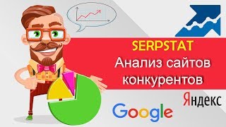 Как опредить количество посетителей сайта? Анализ статистики посетителей сайта